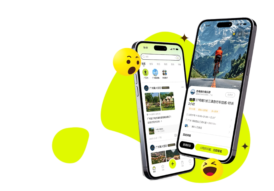 户外娱乐app开发