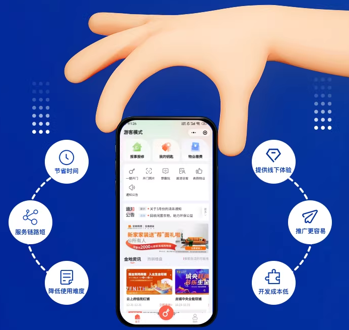 微信小程序开发制作