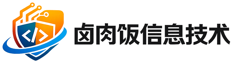 卤肉饭科技
